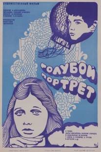 Голубой портрет/Goluboy portret (1976)