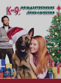 К-9: Рождественские приключения/K-9 Adventures: A Christmas Tale (2013)