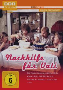 Как помочь папе/Nachhilfe fur Vati (1984)