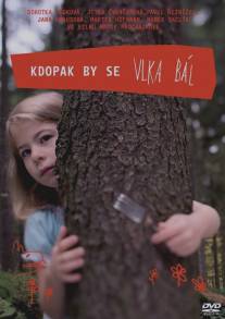 Кто боится волка/Kdopak by se vlka bal (2008)