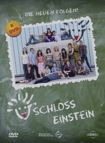 Маленькие Эйнштейны/Schloss Einstein (1998)