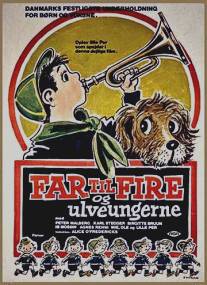 Отец четверых и волчата/Far til fire og ulveungerne (1958)