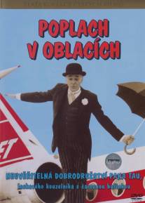 Переполох в облаках/Poplach v oblacich (1979)