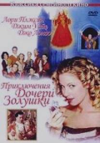 Приключения дочери Золушки/Adventures of Cinderella's Daughter, The