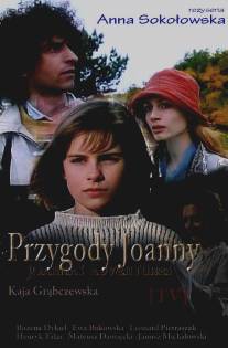 Приключения Иоанны/Przygody Joanny (1994)