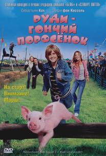 Руди - гончий поросенок/Rennschwein Rudi Russel 2 - Rudi rennt wieder! (2007)