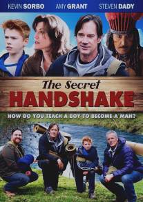 Секретное рукопожатие/Secret Handshake, The (2015)