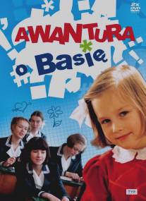Скандал из-за Баси/Awantura o Basie (1995)