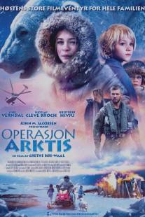 Выжить в Арктике/Operasjon Arktis (2014)