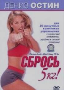 Дениз Остин: Сбрось 5 кг/Denise Austin: Blast away 10 Lbs (2000)