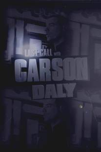 Последний звонок с Карсоном Дэйли/Last Call with Carson Daly