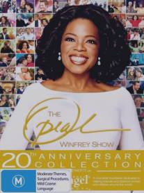 Шоу Опры Уинфри/Oprah Winfrey Show, The (1986)