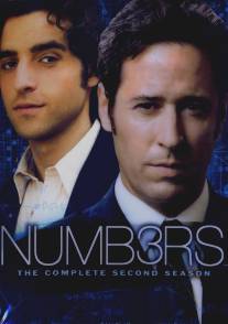 4исла/Numb3rs (2005)