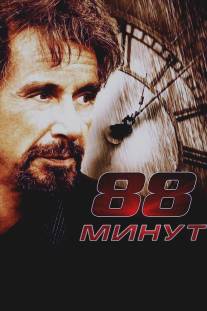 88 минут/88 Minutes (2006)