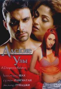 Адские узы/Ishq Qayamat (2004)