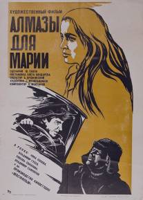 Алмазы для Марии/Almazy dlya Marii (1975)