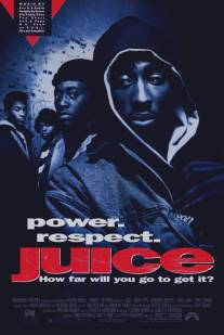 Авторитет/Juice (1991)