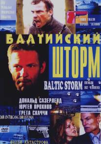 Балтийский шторм/Baltic Storm (2003)