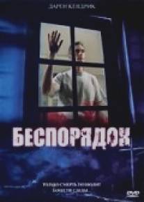 Беспорядок/Disorder (2006)