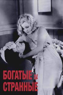 Богатые и странные/Rich and Strange (1931)