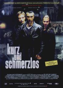 Быстро и без боли/Kurz und schmerzlos (1998)