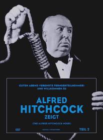 Час Альфреда Хичкока/Alfred Hitchcock Hour, The (1962)