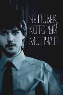 Человек, который молчал/Chelovek, kotoryy molchal (2004)