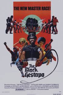 Черное Гестапо/Black Gestapo, The