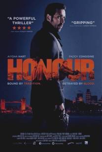 Честь/Honour (2014)