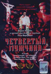 Четвертый мужчина/De vierde man (1983)