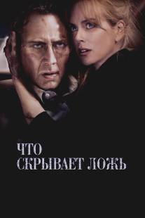 Что скрывает ложь/Trespass (2011)