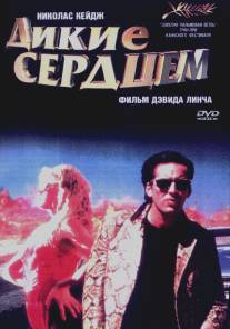 Дикие сердцем/Wild at Heart (1990)