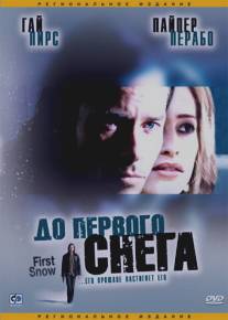 До первого снега/First Snow (2006)