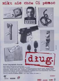 Долг/Dlug (1999)