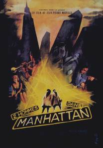 Двое в Манхэттене/Deux hommes dans Manhattan (1959)