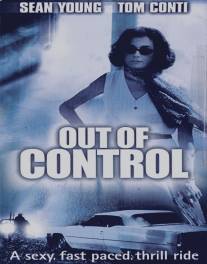Двойная игра/Out of Control (1998)
