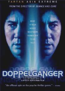 Двойник/Dopperugenga (2003)