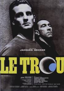 Дыра/Le trou