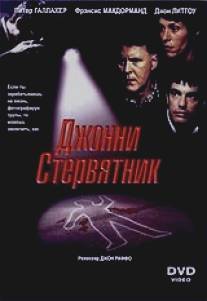 Джонни Стервятник/Johnny Skidmarks