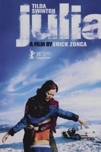Джулия/Julia (2008)