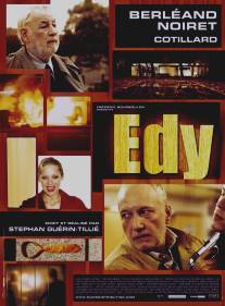 Эди/Edy (2005)