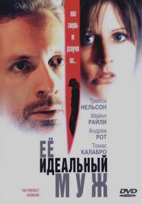 Ее идеальный муж/Perfect Husband, The (2004)