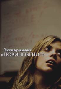 Эксперимент «Повиновение»/Compliance (2012)