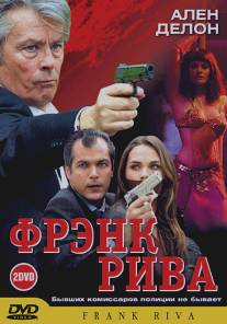 Фрэнк Рива/Frank Riva