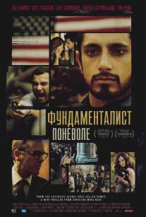 Фундаменталист поневоле/Reluctant Fundamentalist, The (2012)