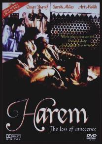 Гарем. Утрата невинности/Harem (1986)