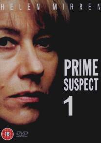 Главный подозреваемый/Prime Suspect