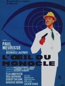 Глаз монокля/L'oeil du monocle