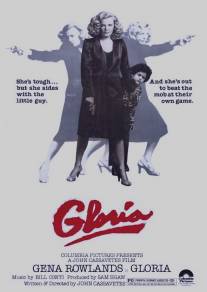 Глория/Gloria (1980)