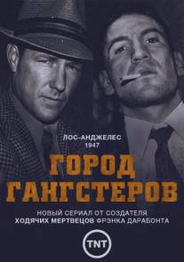 Город гангстеров/Mob City (2013)